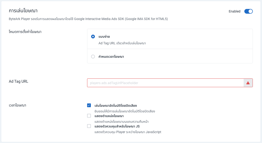 อัปโหลดวิดีโอ
