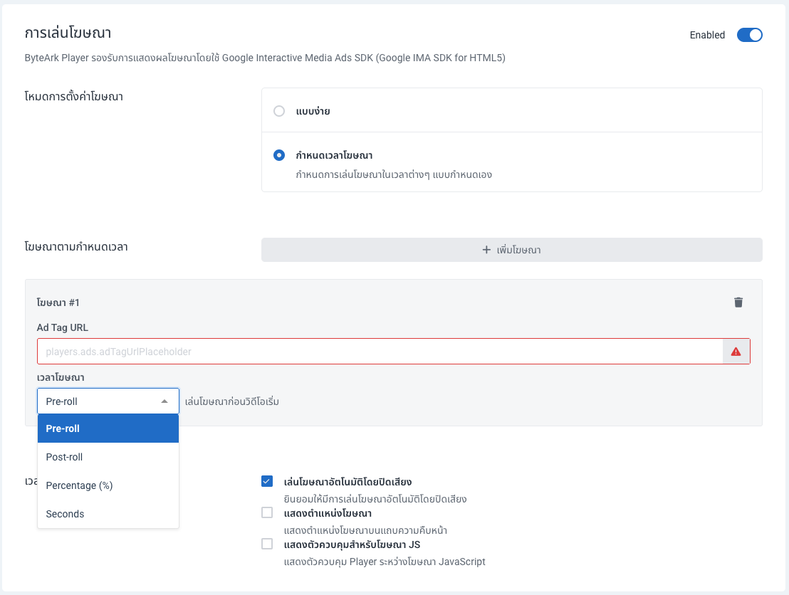 อัปโหลดวิดีโอ