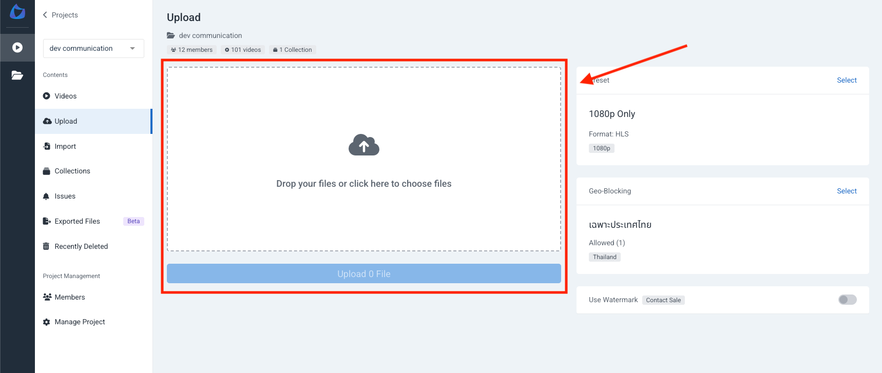 อัปโหลดวิดีโอ
