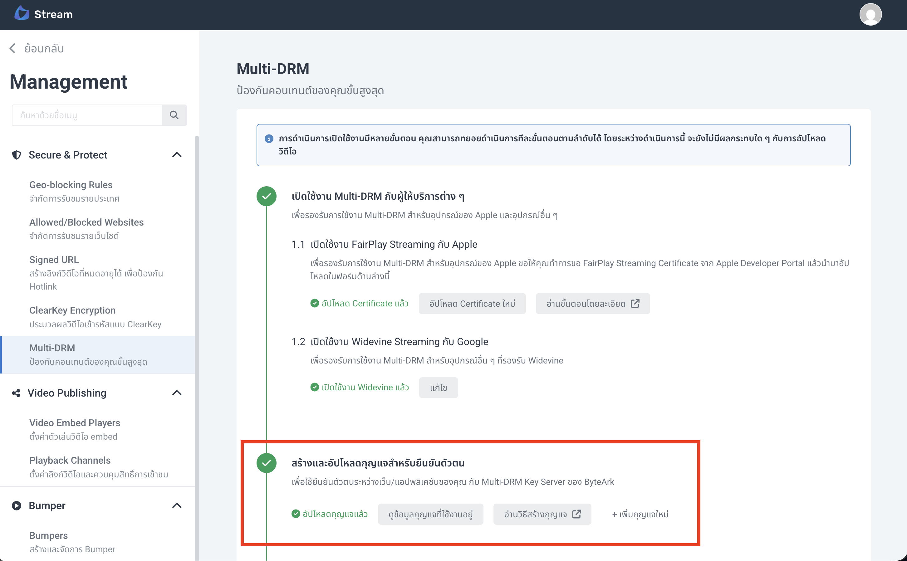 Manage Multi-DRM